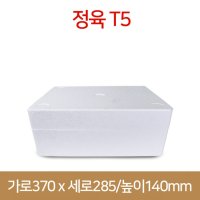 스티로폼아이스박스 정육 T5 14개