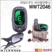 와일드우드 와일드우드 기타튜너 Wildwood Guitar Tuner WWT-2046