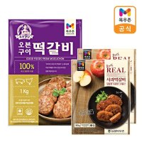 목우촌 사과떡갈비 300gx2개 오븐구이 떡갈비 1kg