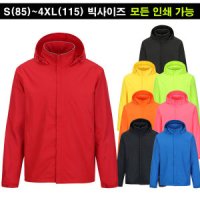 550라인 바람막이 단체 유니폼제작