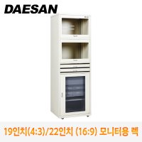 대산시큐리티 CCTV 렉 19인치 4 3 16 9 모니터용 CCTV케비넷 DVR시건함 DVR서버렉 DS-2200