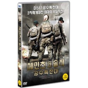 DVD - 세인츠 앤 솔저 공수특전대 SAINTS AND SOLDIERS AIRBORNE CREED 16년 미디어허브
