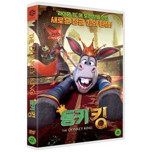 핫트랙스 DVD - 동키 킹 THE DONKEY KING
