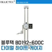 블루텍 다이얼 하이트게이지 높이게이지 BD192-300C