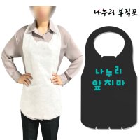 일회용 앞치마 블랙500매 위생 업소용 나누리부직포