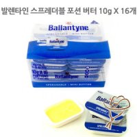 발렌타인 가염버터포션 10g x16개 아이스박스발송