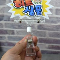 메모홀더 pop꽂이 가격표꽂이 쇼클립 쇼카드집게