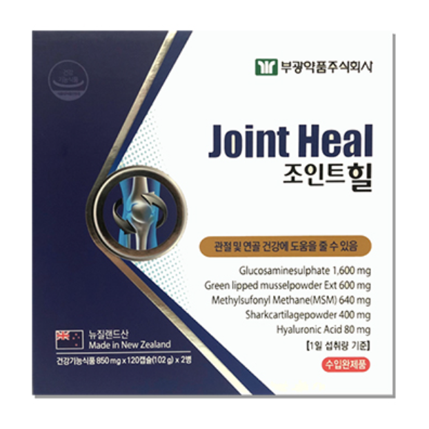 [<b>부광약품</b>] 조인트힐 글루코사민 MSM 엠에스엠 초록입홍합추출물 관절 <b>연골</b>건강 120캡슐 x 2병  1개  240정