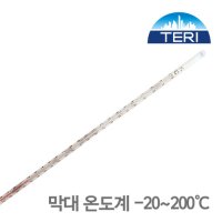 태리 TG 아날로그 유리막대 온도계 200도