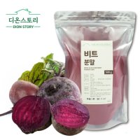 국내산 100 레드비트 분말 가루 쉐이크 500g 제주도