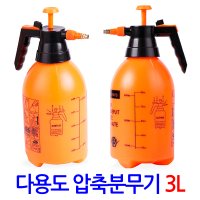 다용도 압축 분무기 3L 원예 화분 농약 자동 물뿌리개