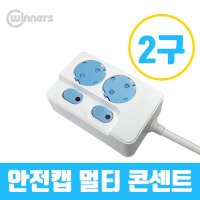 WINNERS 멀티콘센트 자동캡 개별스위치 2구 1 5M