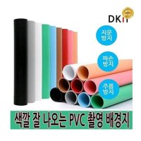 pvc 촬영배경지 대 사이즈 120 x 200