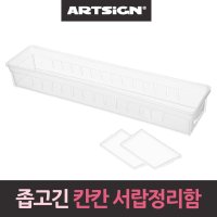 칸칸 서랍정리함 좁고긴3형 책상수납함 트레이