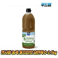 면사랑 동치미맛냉면육수 2.1kg x 6병 1박스 농축 실온