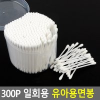 300P 편한생활 일회용 유아용면봉 순면면봉 일회용면봉