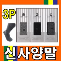 고급양말선물세트 3P 실속설선물-구성다양A