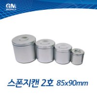 지엠메디텍 스폰지캔 1호 스텐 솜통 의료용 병원용 GM TC-01