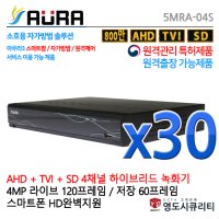 아우라 하드미포함 AHD TVI SD IP CCTV 8채널 10개 패키지 5MRA-08S