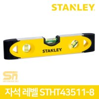 스탠리 자석 토피도 레벨 수평대 STHT43511-8