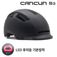 캔쿤 S3 어반헬멧 보호장비 자전거 헬멧 CANCUN