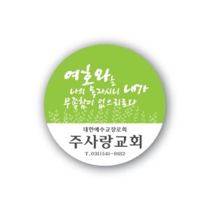 교패 최저가 가성비상품