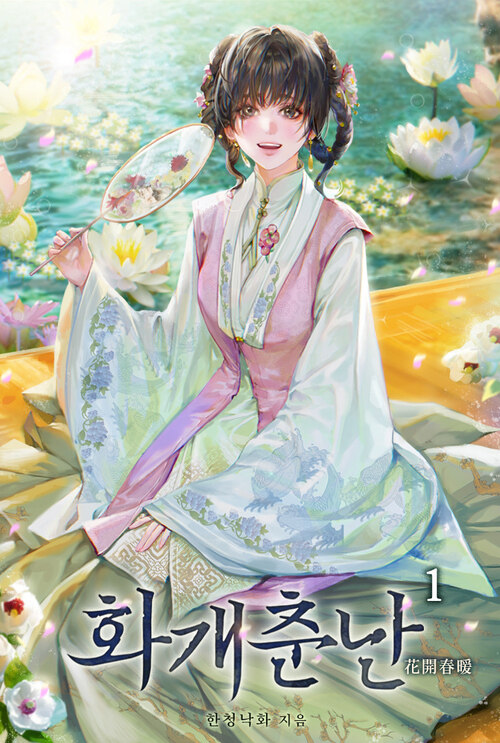 소소화개 이미지