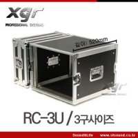 XGR 기본형 랙케이스 파워앰프케이스 3구사이즈 RC-3U