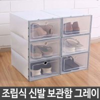 투명 플라스틱 조립 신발 정리함 보관함 타공손잡이 - 신발장 신발장