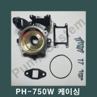 한일전기 부품- 케이싱조립 한일펌프부품 PH-750W