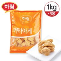 냉동 하림 치킨 가라아게 1kg×3개