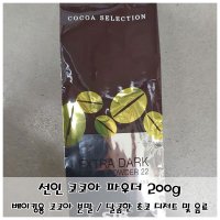 초코디저트 선인 코코아 파우더 베이킹 음료 핫초코 초코 200g X 2매입