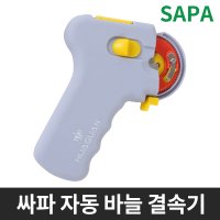 싸파 자동 바늘결속기