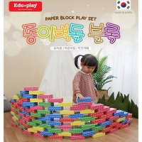 쿠쿠토이즈 종이벽돌 블록 소형 50PCS