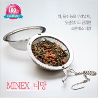 일본 미넥스 다용도 티망 차 거름 육수망 망거름망 거름 도거름 스텐거름 도망 요리용