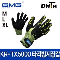 GMG 타격방지장갑 미끄럼방지 베임 방지 KR-TX5000