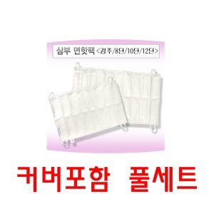 물리치료찜질팩 최저가 가성비상품