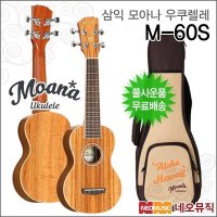 삼익 모아나 우쿠렐레 SAMICK Moana Ukulele