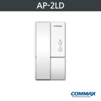 COMMAX 코맥스 인터폰 DC 24V 아파트용 AP-2LD