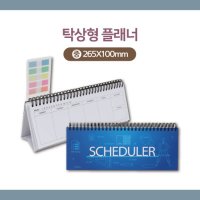 괴산타임즈 탁상형 플래너 중 300개부터 CM120037