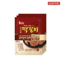 베스트식품 의성마늘 떡갈비250g3 x10개