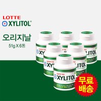 롯데웰푸드 자일리톨 오리지날 87gx6통