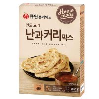 큐원 큐원 인도요리 난과커리믹스 235g 유통기한 23-10-2