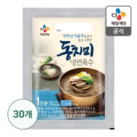 CJ 동치미 냉면육수 300Gx30개