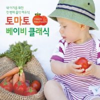 3CD 토마토 베이비 클래식 유아클래식