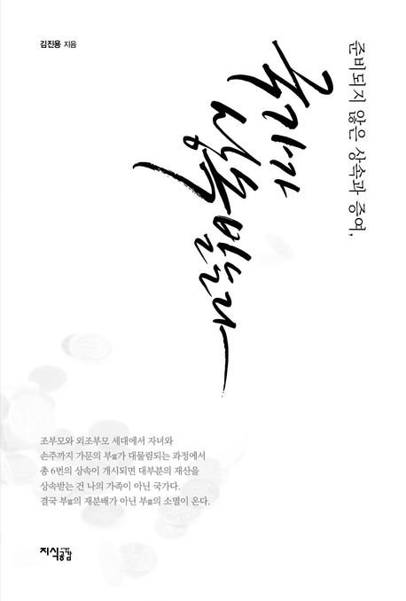 9791156227588