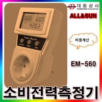 ALL-SUN 파워모니터 소비전력측정기 전력측 EM-560