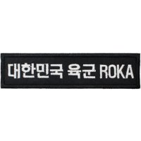 육군 ROKA 흰사 패치 군용가방 군인용품 군대백팩