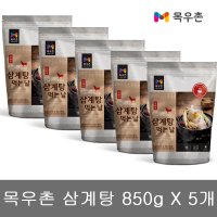 목우촌 삼계탕 먹는날 850gx5개 식품 즉석 죽 닭 백숙