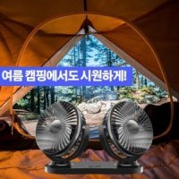 차박 캠핑 소풍 차량용 사무실 서큘레이터 선풍기 - 선풍기 휴대용